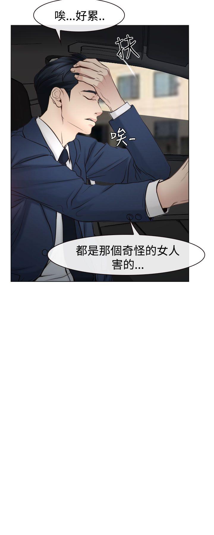 [韩国漫画] 猜不透的心 乱伦,巨乳大奶,不伦#[39P]-15