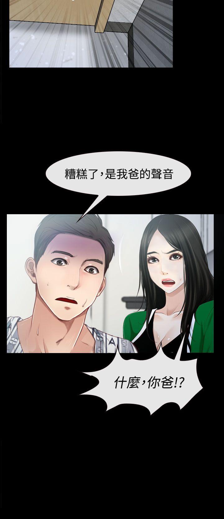 [韩国漫画] 猜不透的心 乱伦,巨乳大奶,不伦#[39P]-39