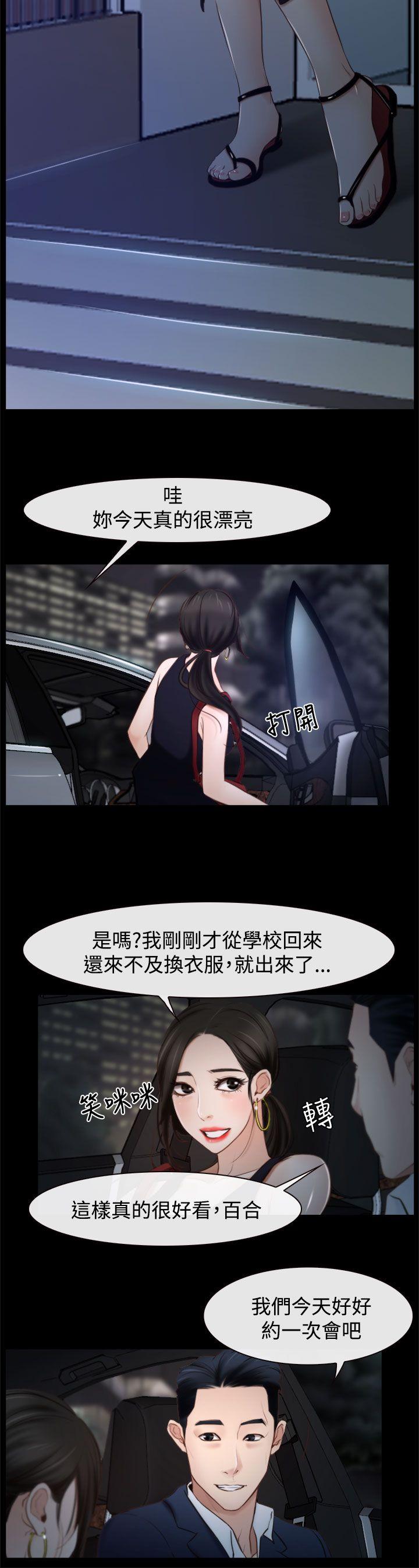 [韩国漫画] 猜不透的心 乱伦,巨乳大奶,不伦#[47P]-15