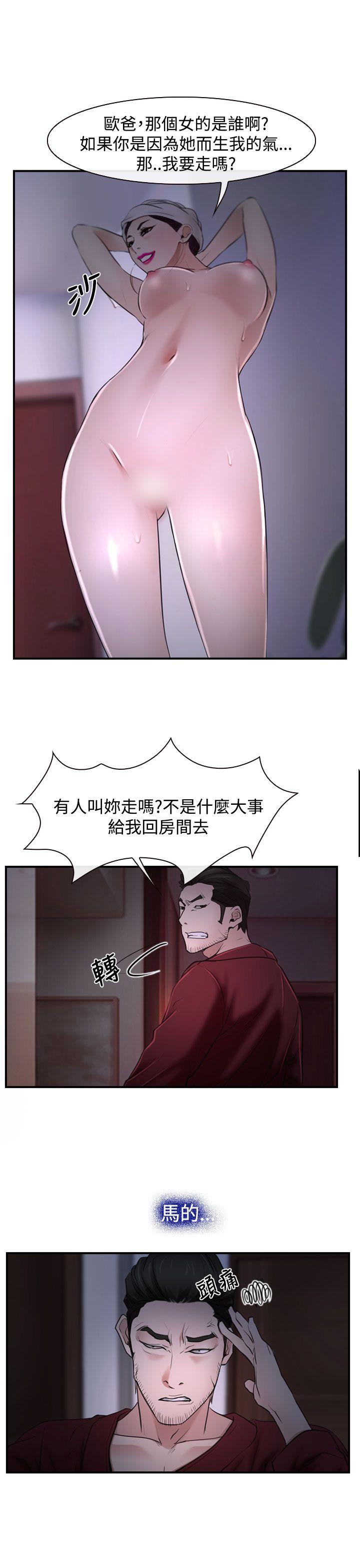 [韩国漫画] 猜不透的心 乱伦,巨乳大奶,不伦#[37P]-36