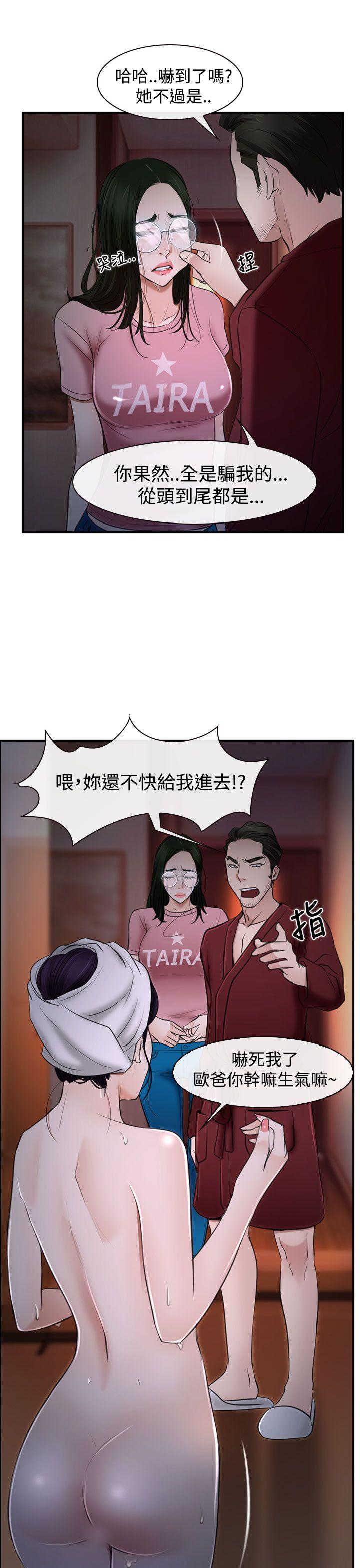 [韩国漫画] 猜不透的心 乱伦,巨乳大奶,不伦#[41P]-1
