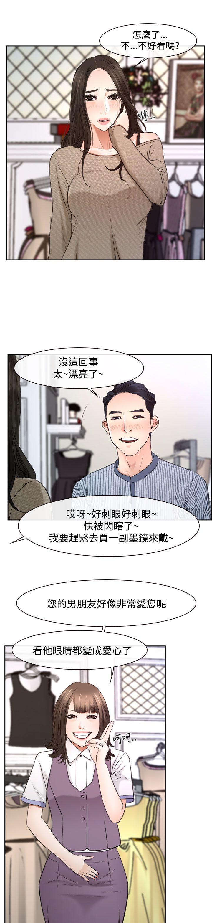 [韩国漫画] 猜不透的心 乱伦,巨乳大奶,不伦#[41P]-19
