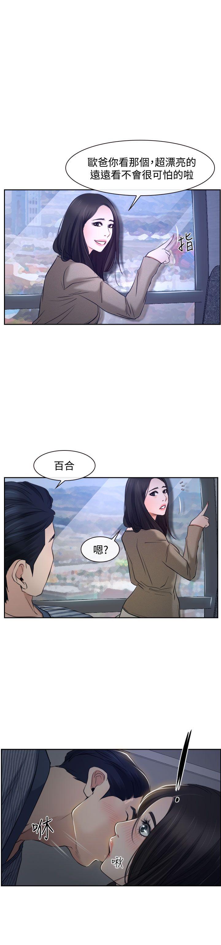 [韩国漫画] 猜不透的心 乱伦,巨乳大奶,不伦#[41P]-29