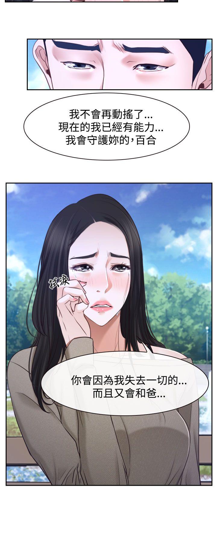 [韩国漫画] 猜不透的心 乱伦,巨乳大奶,不伦#[39P]-12