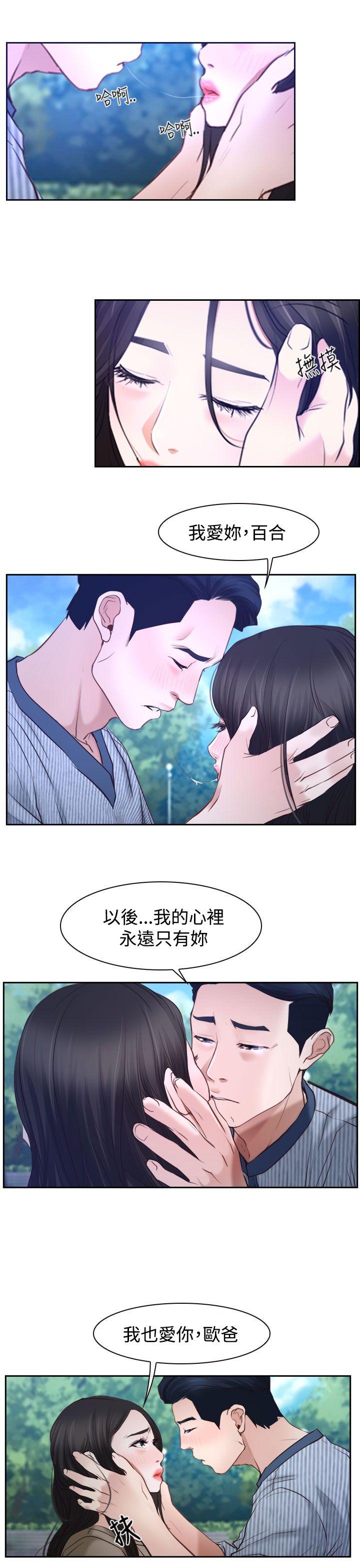 [韩国漫画] 猜不透的心 乱伦,巨乳大奶,不伦#[39P]-16