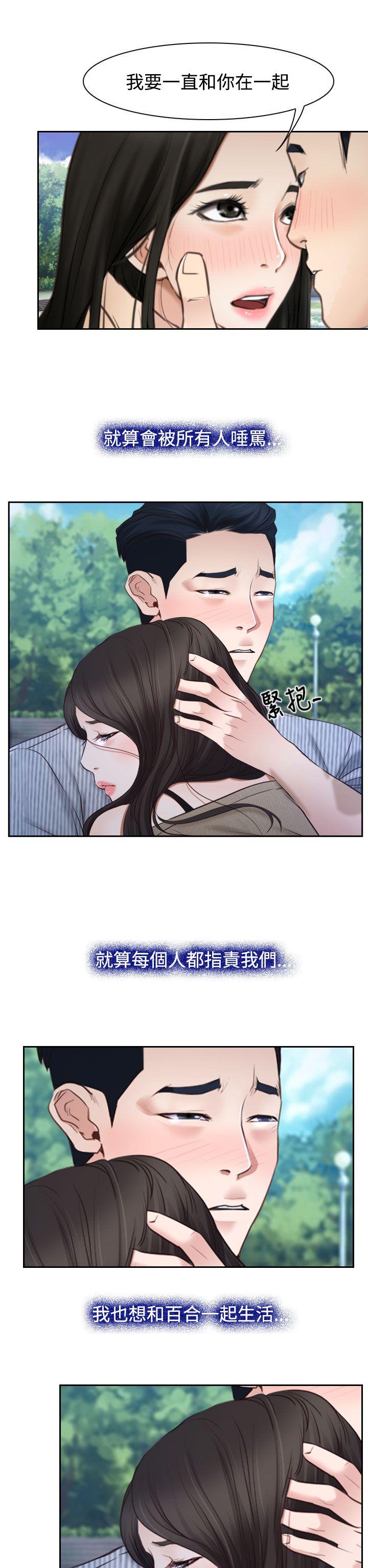 [韩国漫画] 猜不透的心 乱伦,巨乳大奶,不伦#[39P]-17