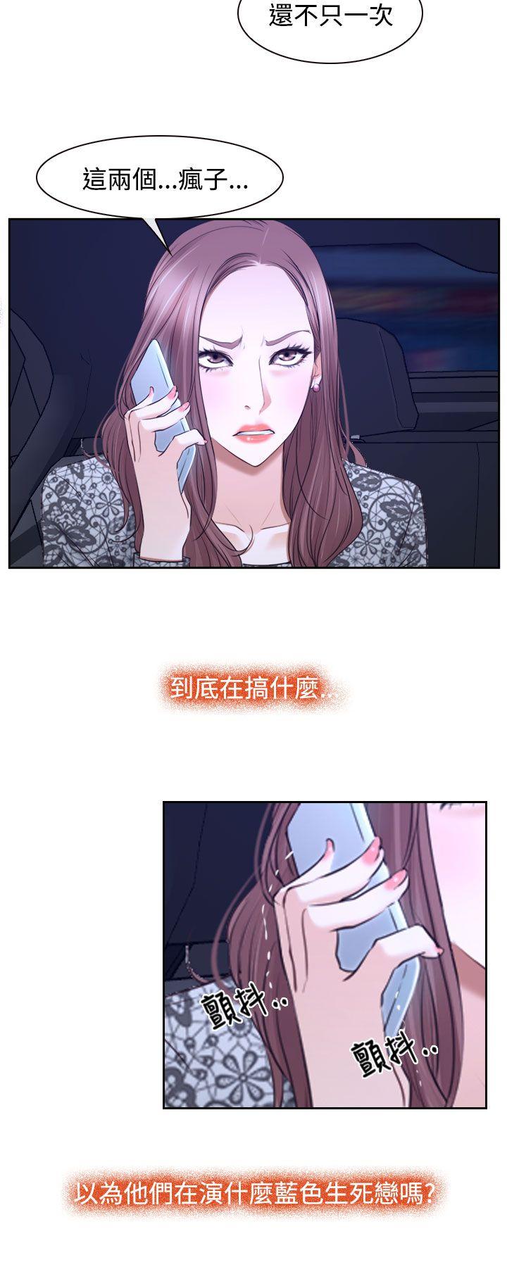 [韩国漫画] 猜不透的心 乱伦,巨乳大奶,不伦#[39P]-21