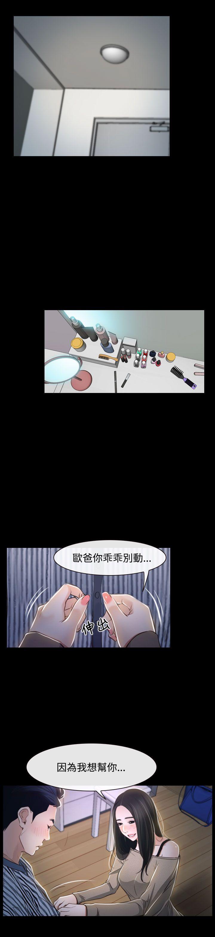 [韩国漫画] 猜不透的心 乱伦,巨乳大奶,不伦#[39P]-28