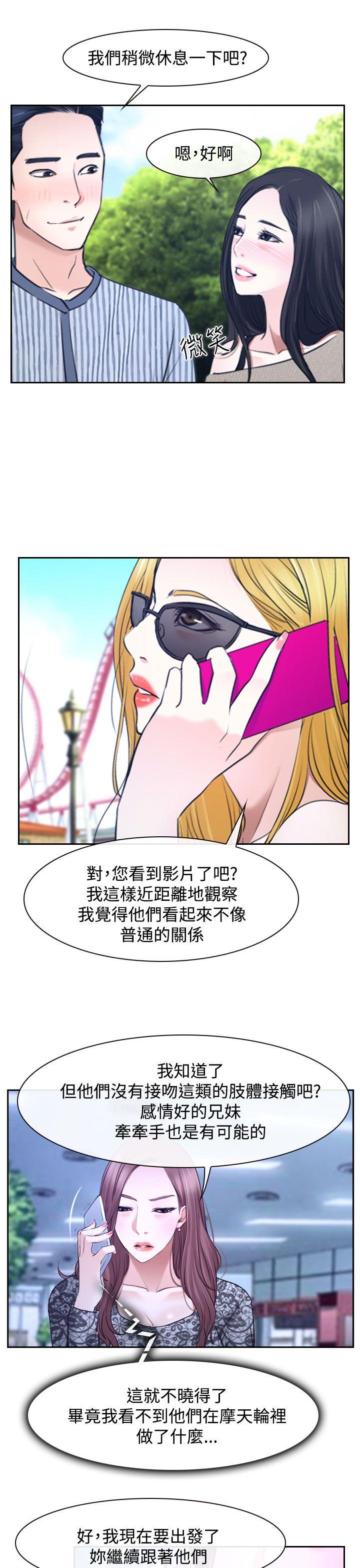 [韩国漫画] 猜不透的心 乱伦,巨乳大奶,不伦#[39P]-7