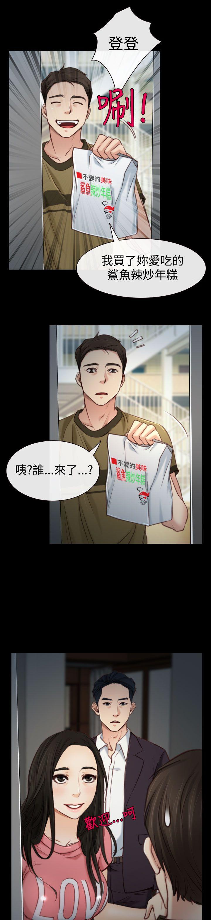 [韩国漫画] 猜不透的心 乱伦,巨乳大奶,不伦#[37P]-17