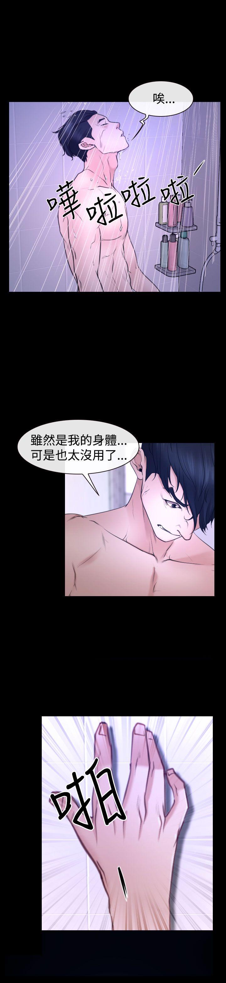 [韩国漫画] 猜不透的心 乱伦,巨乳大奶,不伦#[52P]-27
