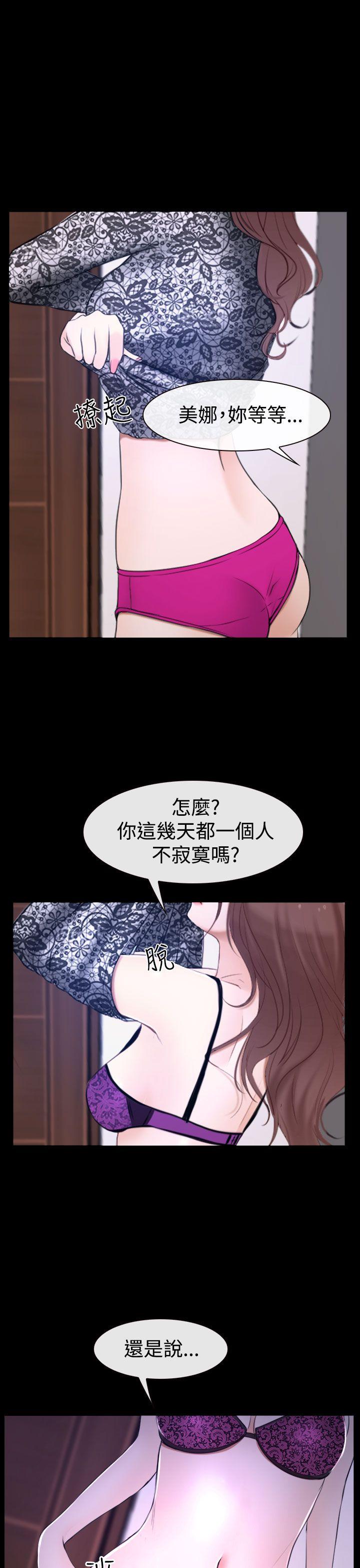 [韩国漫画] 猜不透的心 乱伦,巨乳大奶,不伦#[52P]-4
