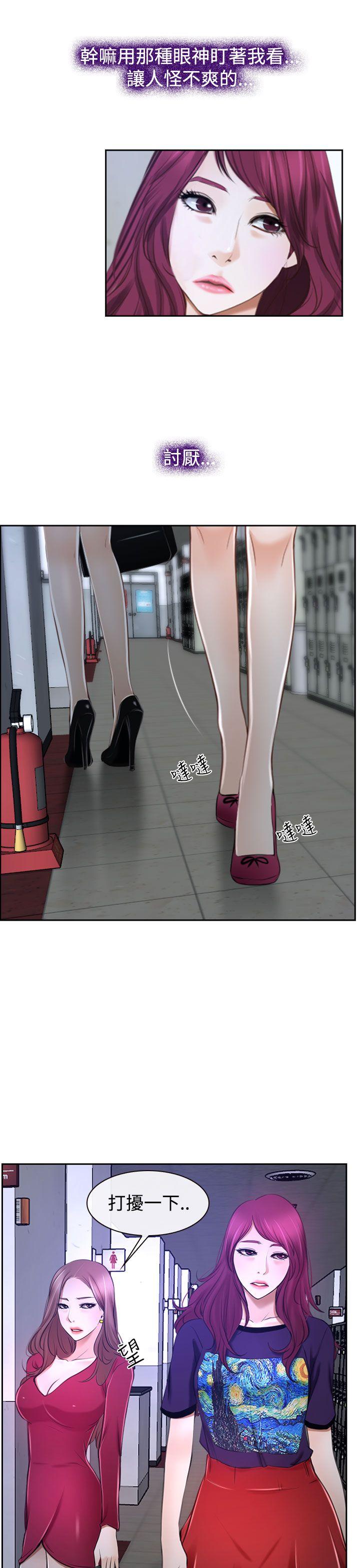 [韩国漫画] 猜不透的心 乱伦,巨乳大奶,不伦#[41P]-13