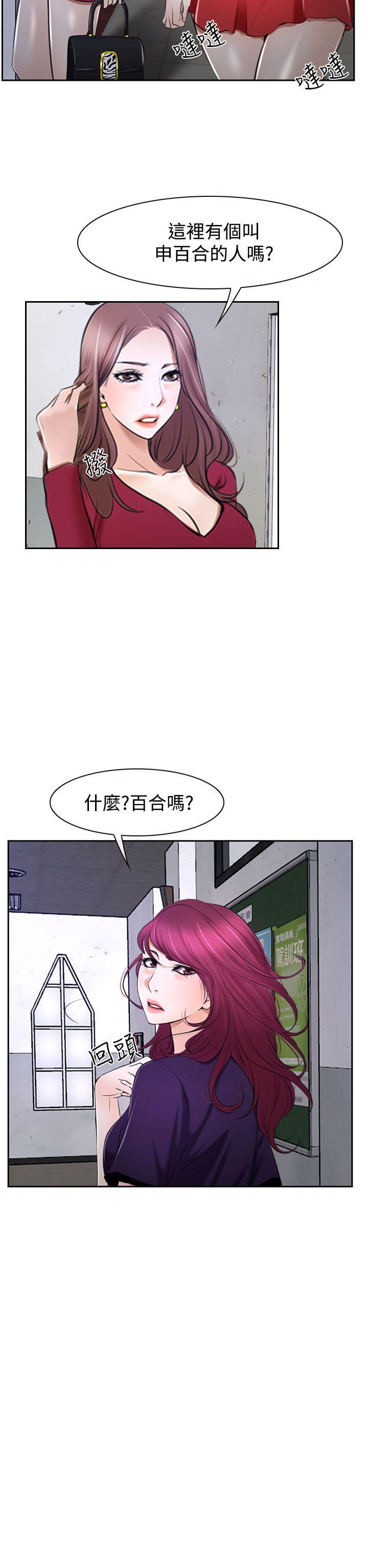 [韩国漫画] 猜不透的心 乱伦,巨乳大奶,不伦#[41P]-14