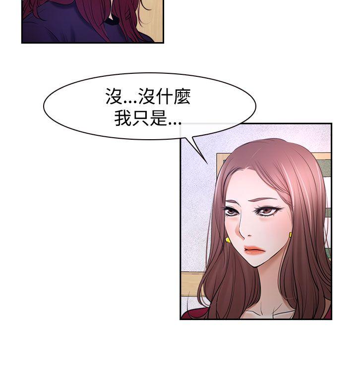 [韩国漫画] 猜不透的心 乱伦,巨乳大奶,不伦#[41P]-16