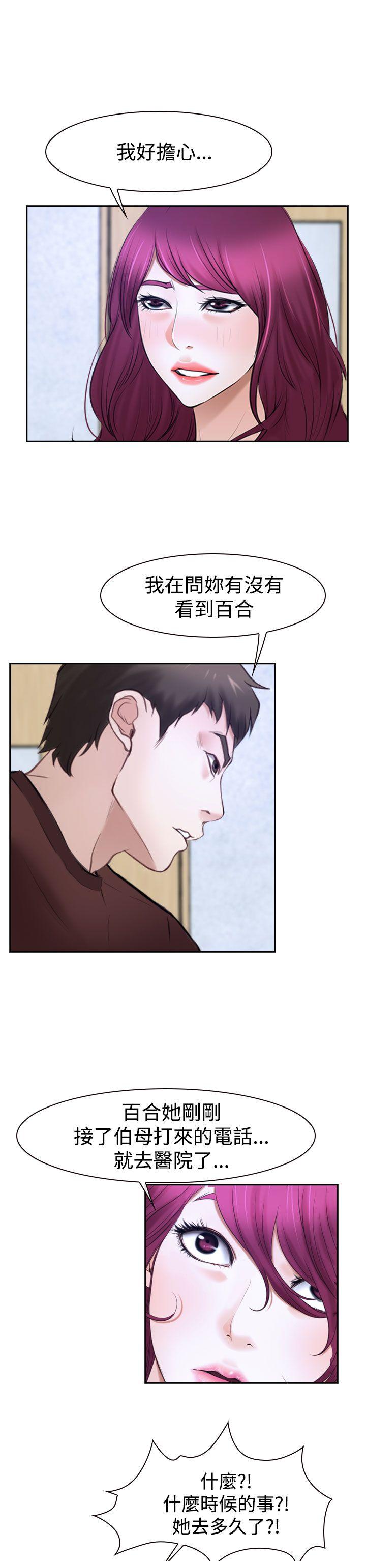 [韩国漫画] 猜不透的心 乱伦,巨乳大奶,不伦#[41P]-18