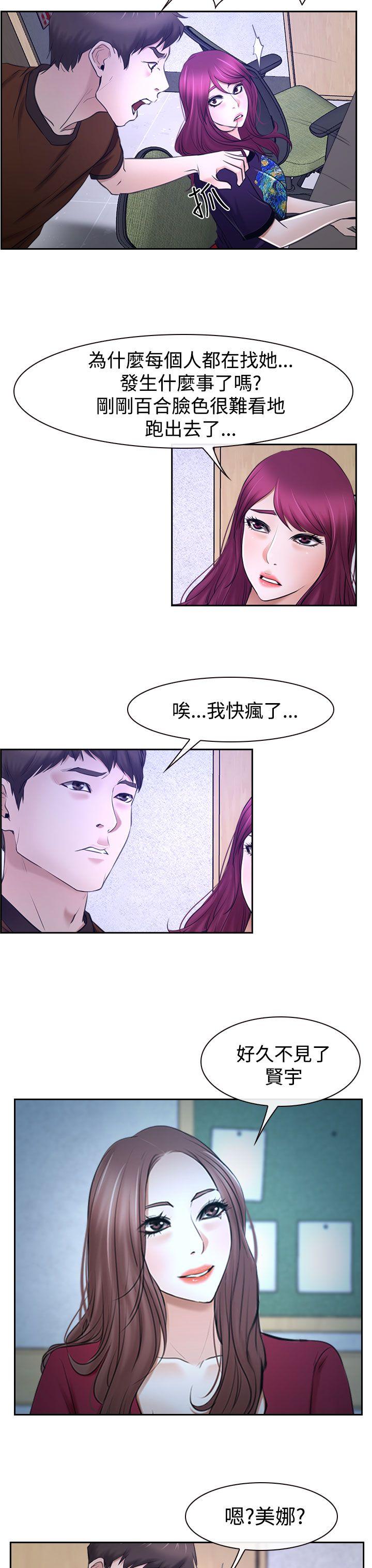 [韩国漫画] 猜不透的心 乱伦,巨乳大奶,不伦#[41P]-19