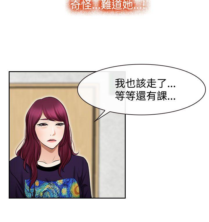 [韩国漫画] 猜不透的心 乱伦,巨乳大奶,不伦#[41P]-24