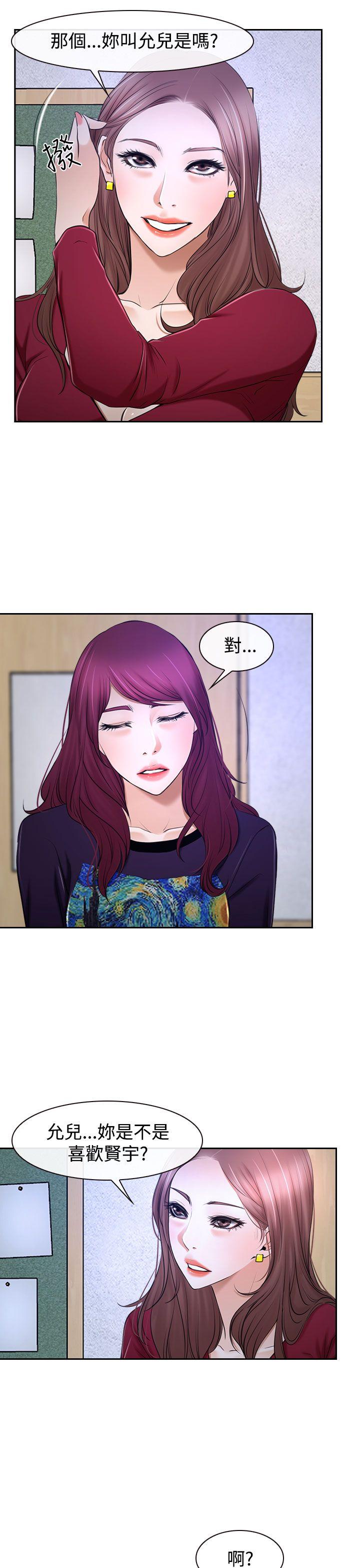 [韩国漫画] 猜不透的心 乱伦,巨乳大奶,不伦#[41P]-25