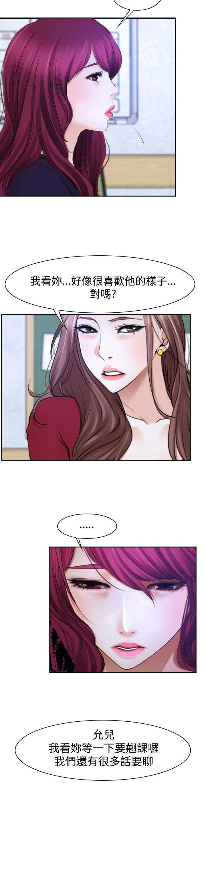 [韩国漫画] 猜不透的心 乱伦,巨乳大奶,不伦#[41P]-26