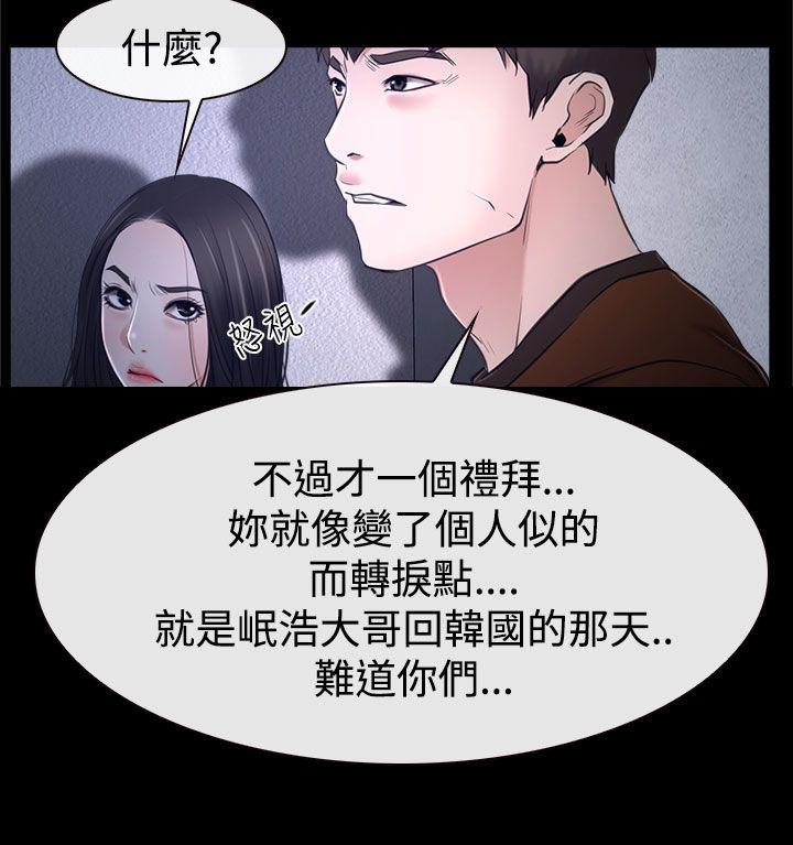 [韩国漫画] 猜不透的心 乱伦,巨乳大奶,不伦#[41P]-32