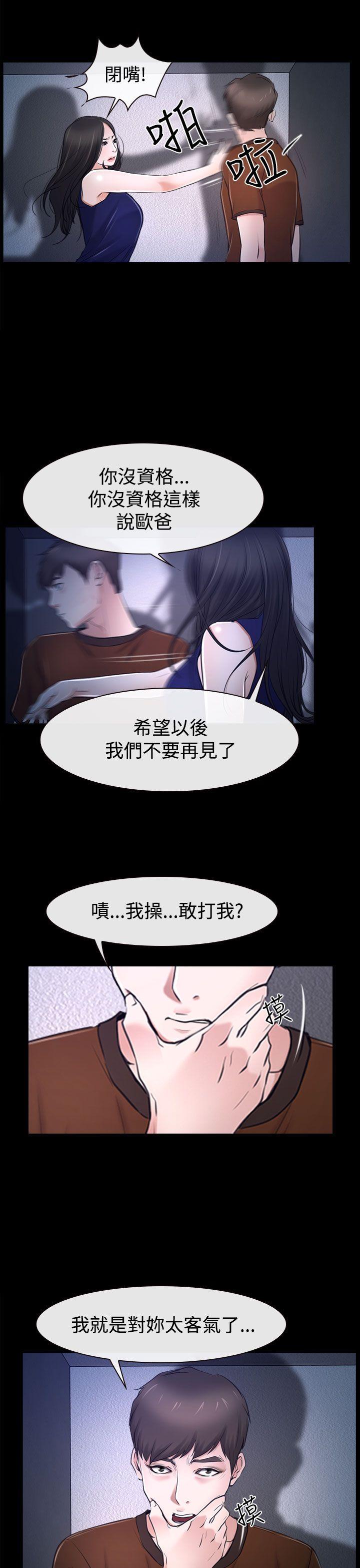 [韩国漫画] 猜不透的心 乱伦,巨乳大奶,不伦#[41P]-33