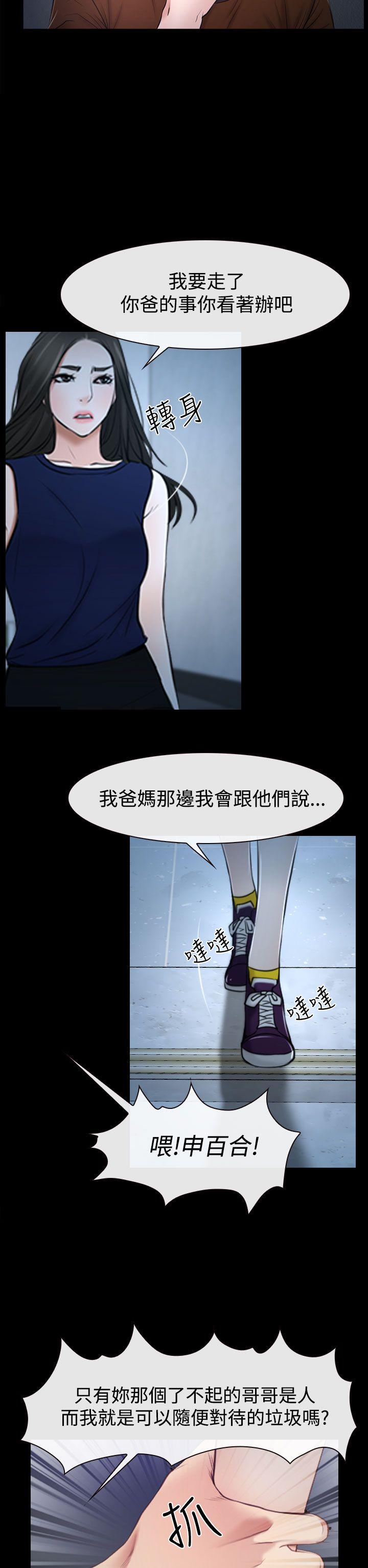[韩国漫画] 猜不透的心 乱伦,巨乳大奶,不伦#[41P]-34
