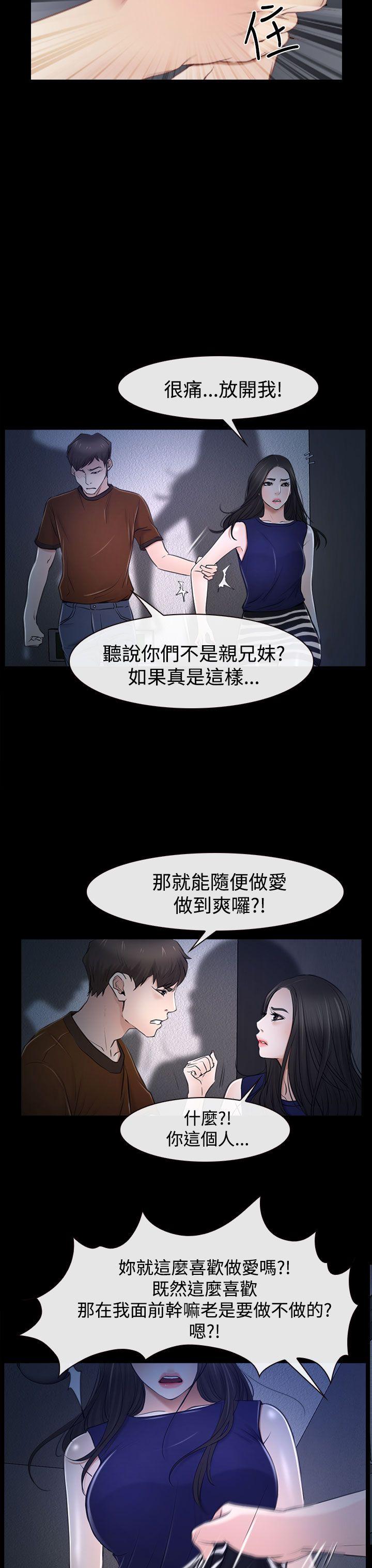 [韩国漫画] 猜不透的心 乱伦,巨乳大奶,不伦#[41P]-35