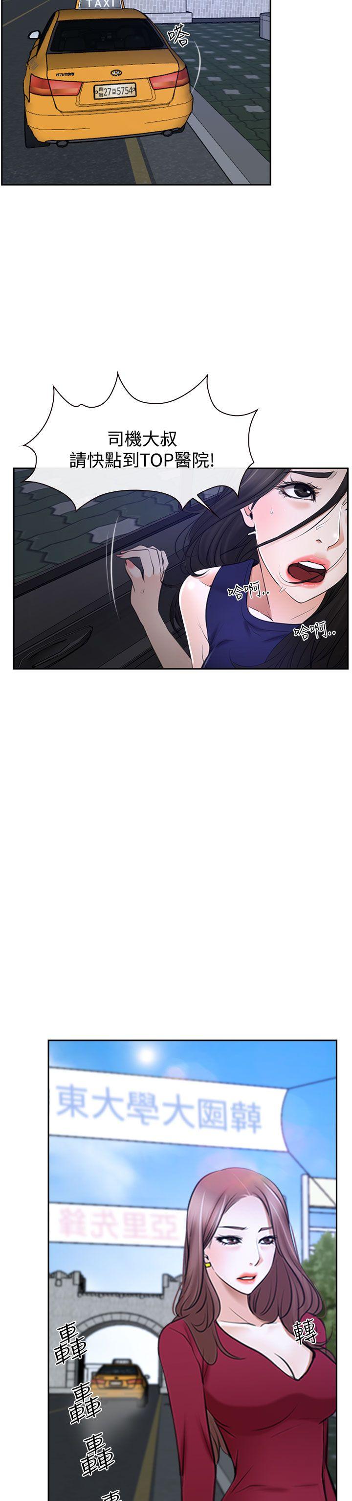 [韩国漫画] 猜不透的心 乱伦,巨乳大奶,不伦#[41P]-6