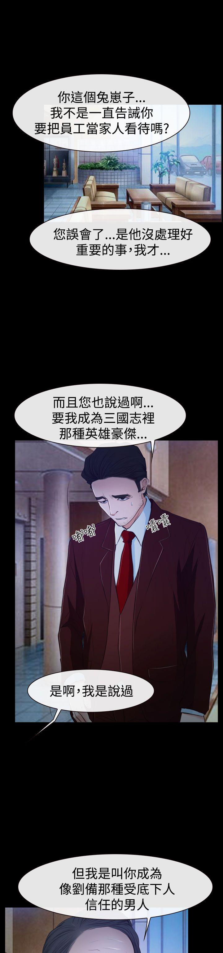 [韩国漫画] 猜不透的心 乱伦,巨乳大奶,不伦#[42P]-16