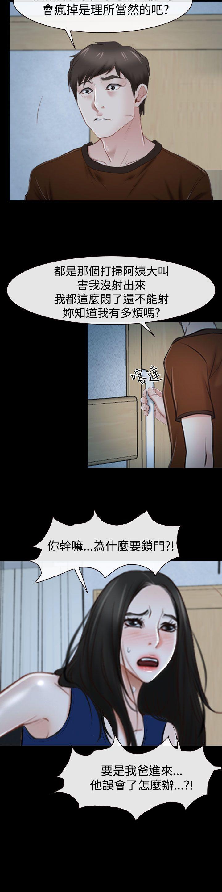 [韩国漫画] 猜不透的心 乱伦,巨乳大奶,不伦#[42P]-25