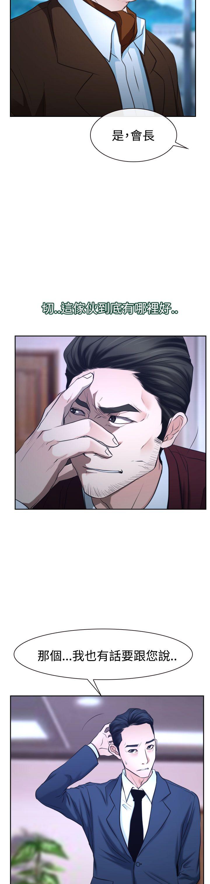 [韩国漫画] 猜不透的心 乱伦,巨乳大奶,不伦#[53P]-13