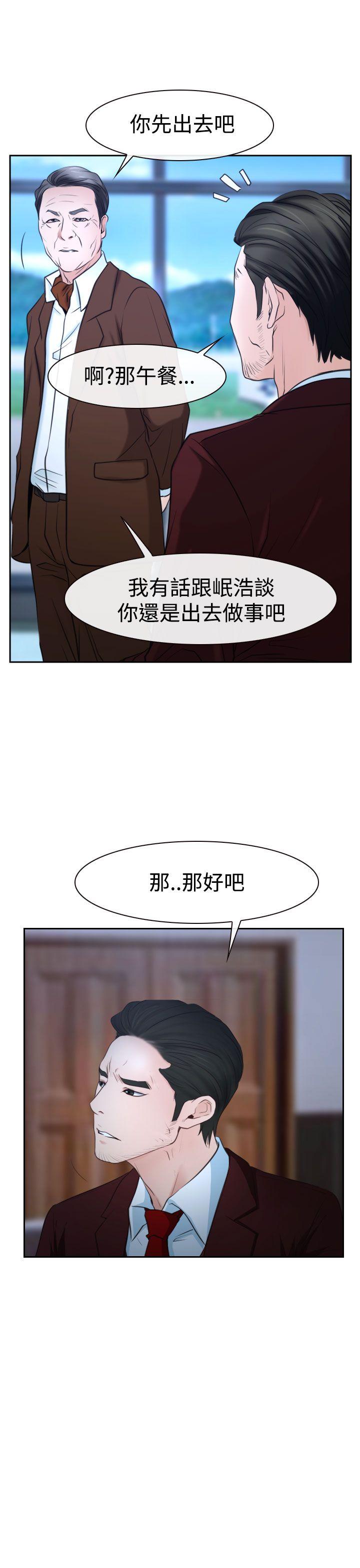 [韩国漫画] 猜不透的心 乱伦,巨乳大奶,不伦#[53P]-15