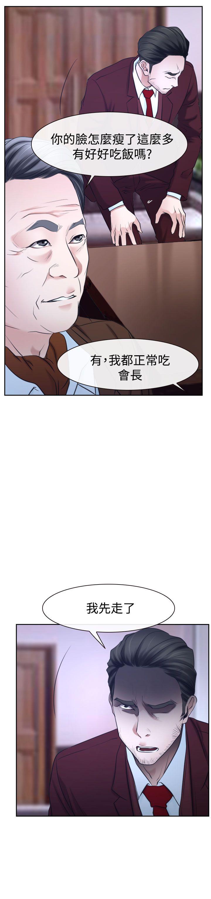 [韩国漫画] 猜不透的心 乱伦,巨乳大奶,不伦#[53P]-16