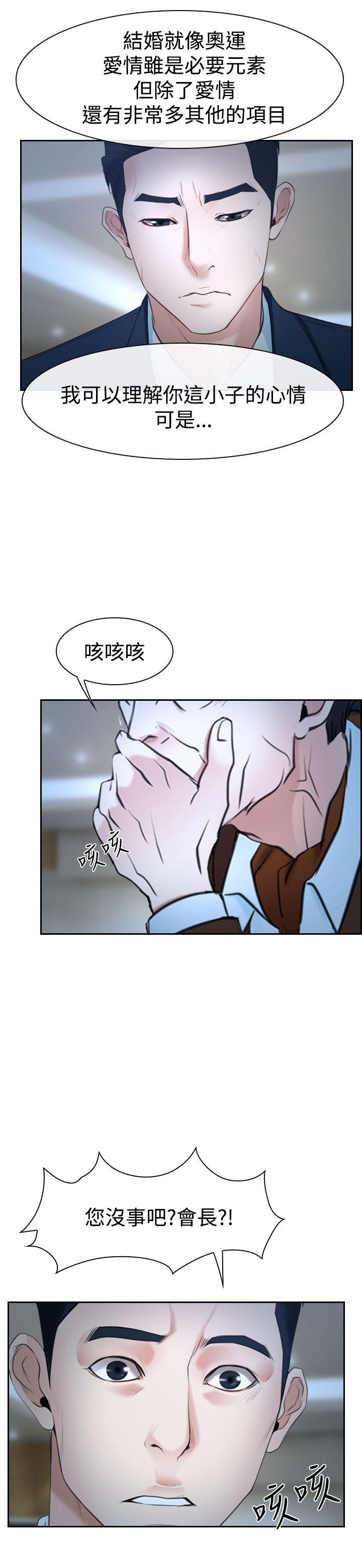 [韩国漫画] 猜不透的心 乱伦,巨乳大奶,不伦#[53P]-24