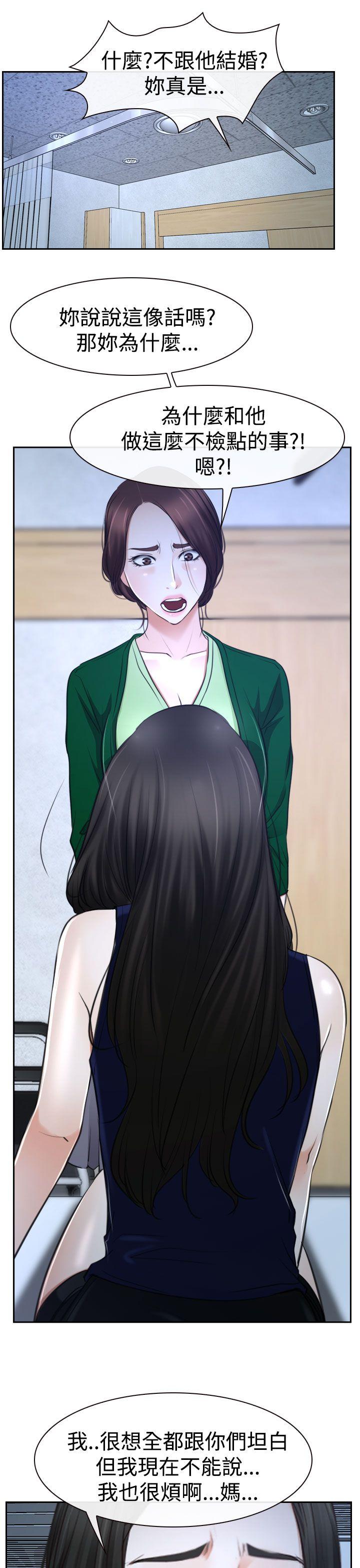[韩国漫画] 猜不透的心 乱伦,巨乳大奶,不伦#[53P]-35