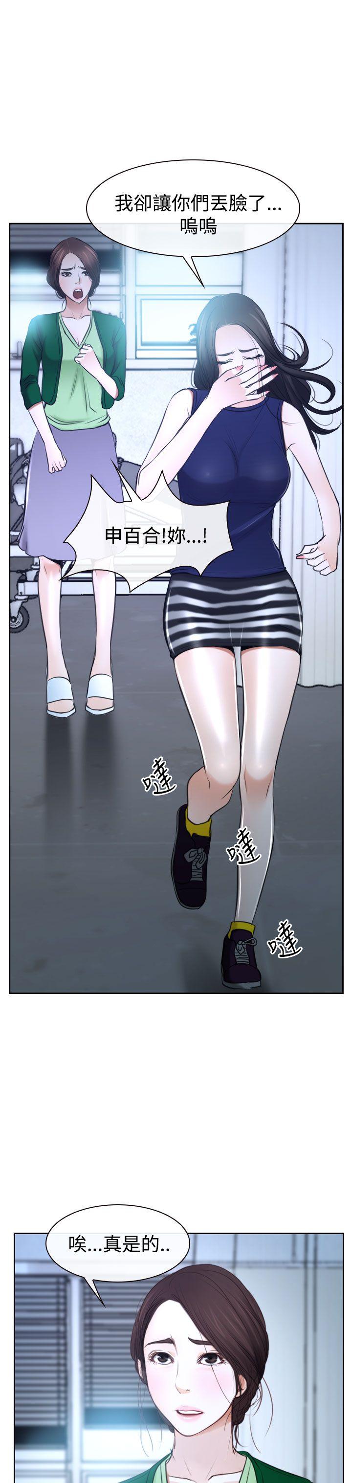 [韩国漫画] 猜不透的心 乱伦,巨乳大奶,不伦#[53P]-37