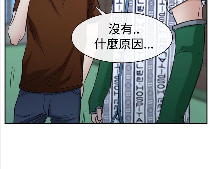 [韩国漫画] 猜不透的心 乱伦,巨乳大奶,不伦#[53P]-42