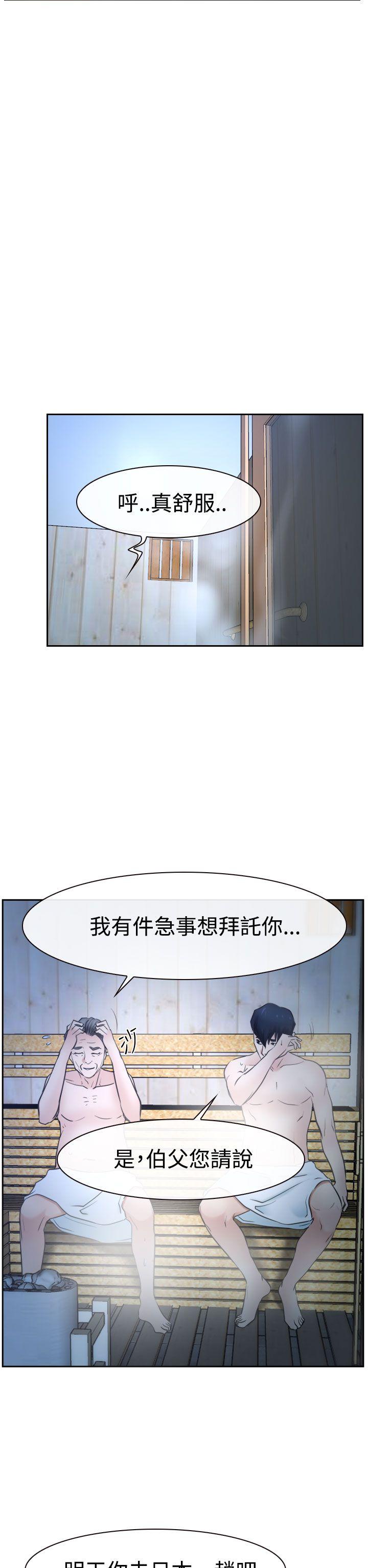 [韩国漫画] 猜不透的心 乱伦,巨乳大奶,不伦#[53P]-44