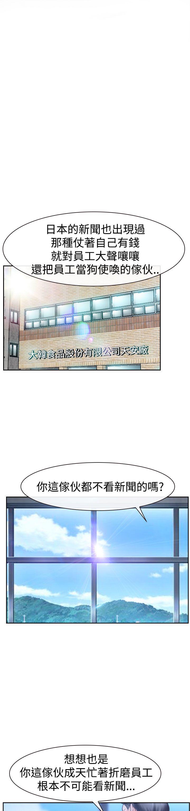 [韩国漫画] 猜不透的心 乱伦,巨乳大奶,不伦#[53P]-8