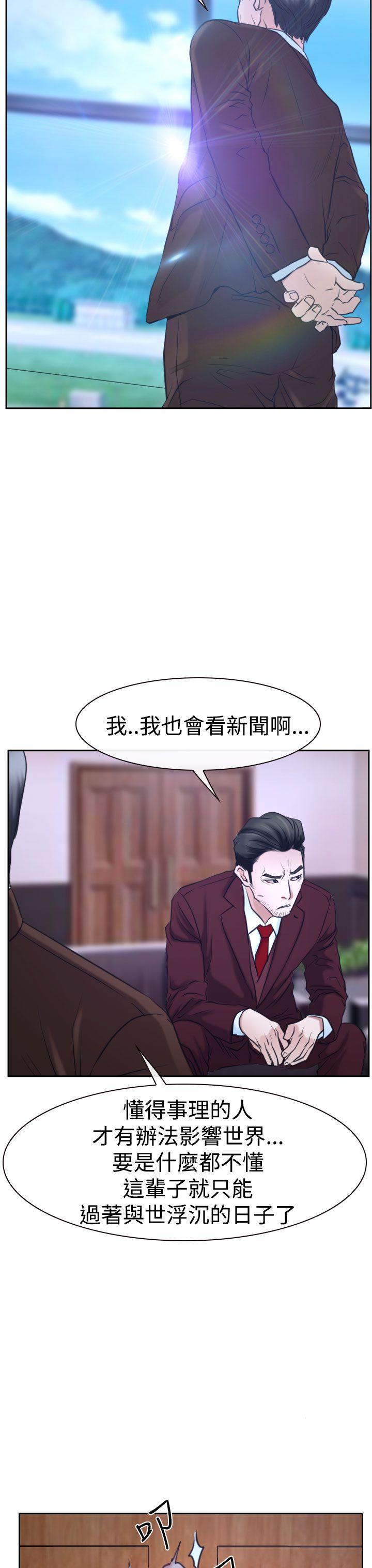 [韩国漫画] 猜不透的心 乱伦,巨乳大奶,不伦#[53P]-9