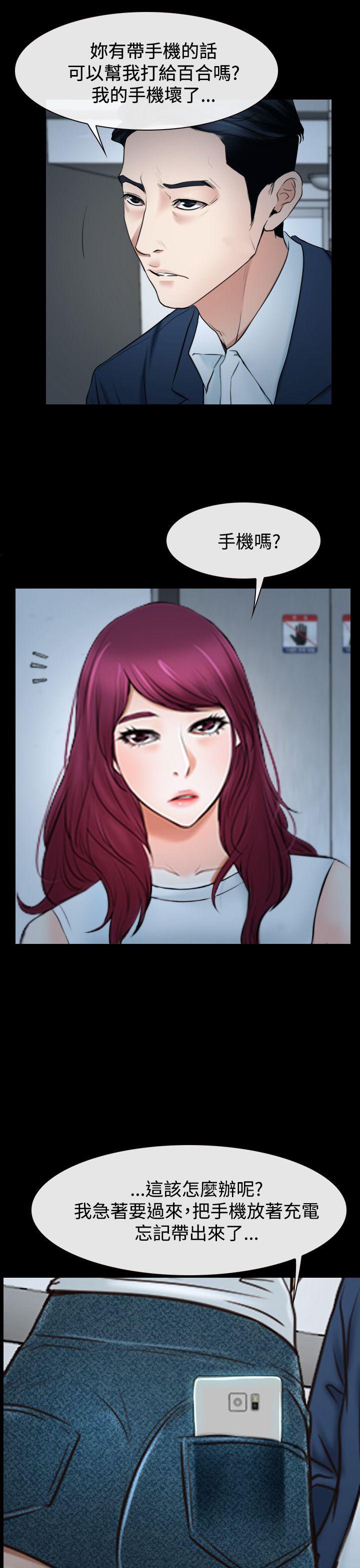 [韩国漫画] 猜不透的心 乱伦,巨乳大奶,不伦#[54P]-37