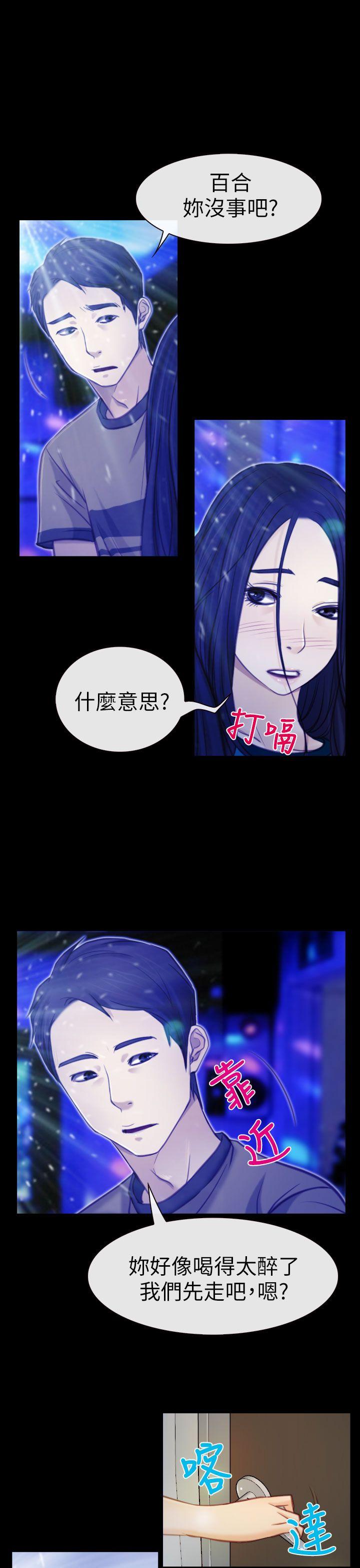 [韩国漫画] 猜不透的心 乱伦,巨乳大奶,不伦#[34P]-23