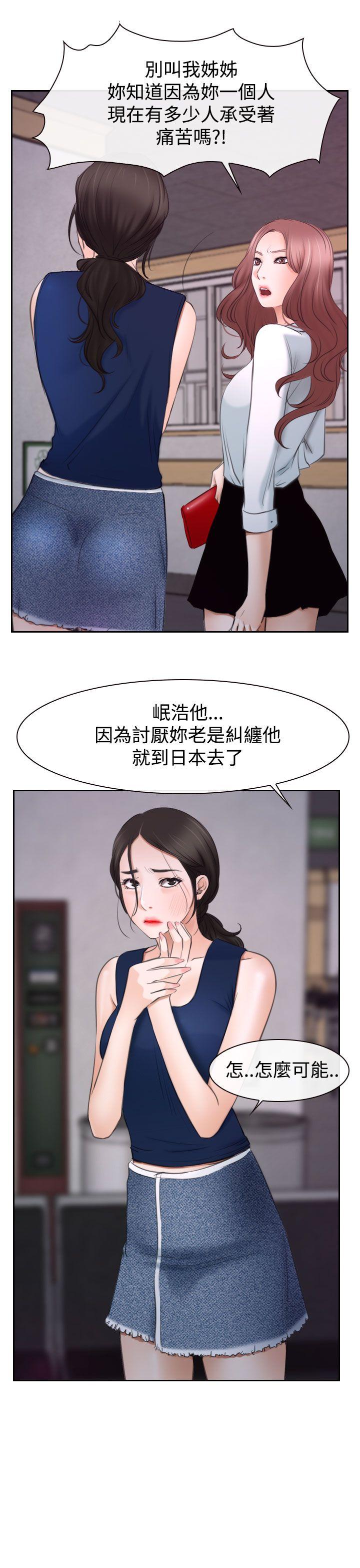 [韩国漫画] 猜不透的心 乱伦,巨乳大奶,不伦#[41P]-28