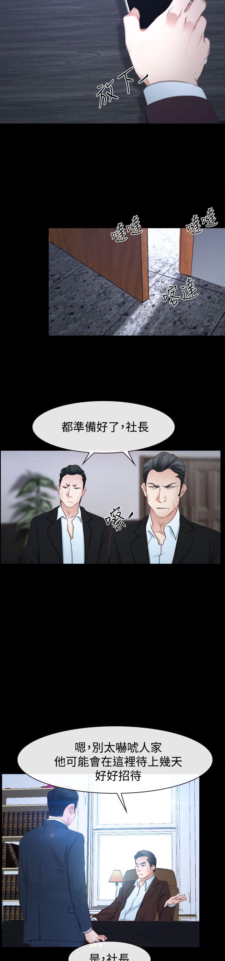 [韩国漫画] 猜不透的心 乱伦,巨乳大奶,不伦#[45P]-12