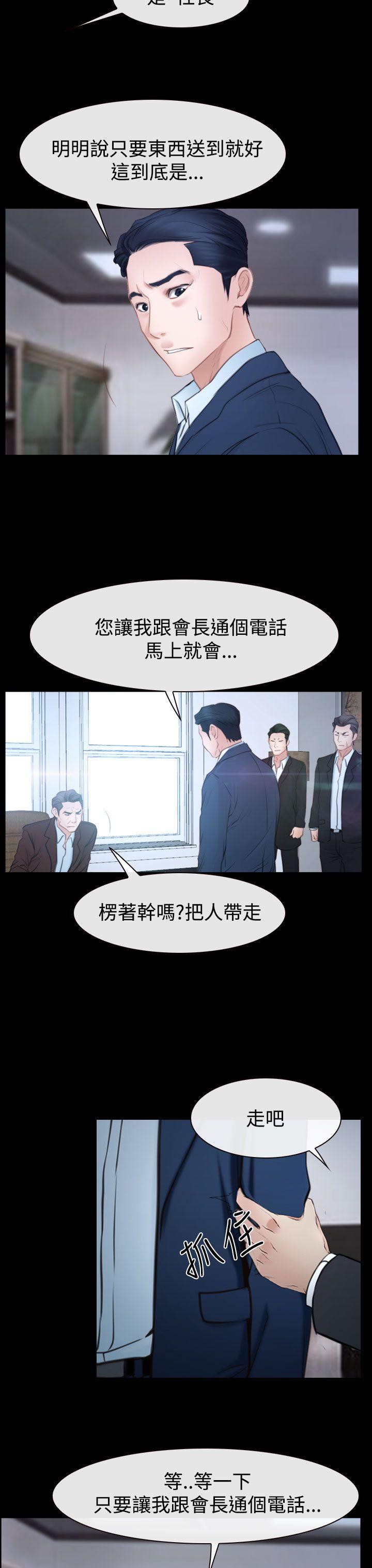 [韩国漫画] 猜不透的心 乱伦,巨乳大奶,不伦#[45P]-13