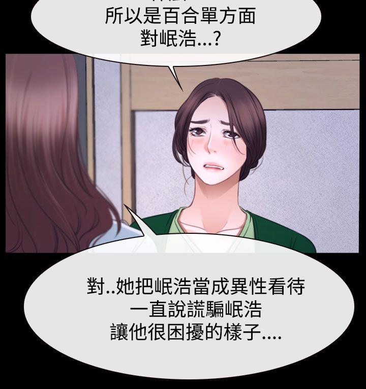 [韩国漫画] 猜不透的心 乱伦,巨乳大奶,不伦#[45P]-18