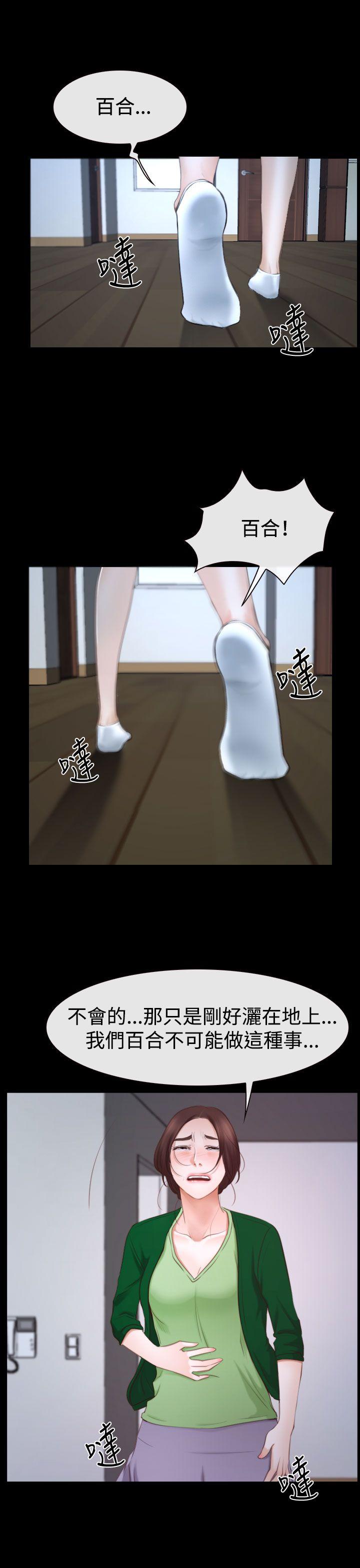 [韩国漫画] 猜不透的心 乱伦,巨乳大奶,不伦#[45P]-43
