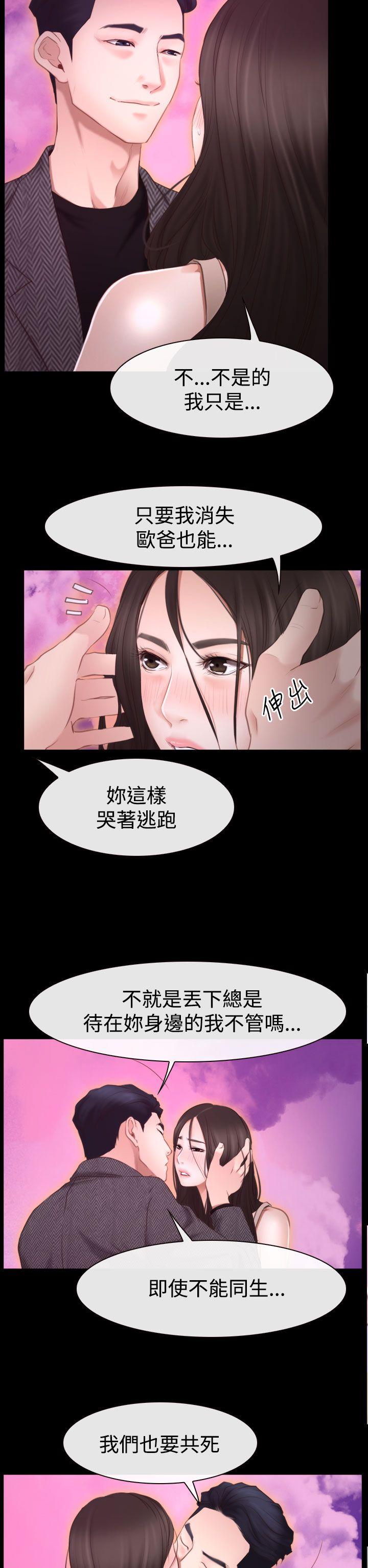 [韩国漫画] 猜不透的心 乱伦,巨乳大奶,不伦#[40P]-9