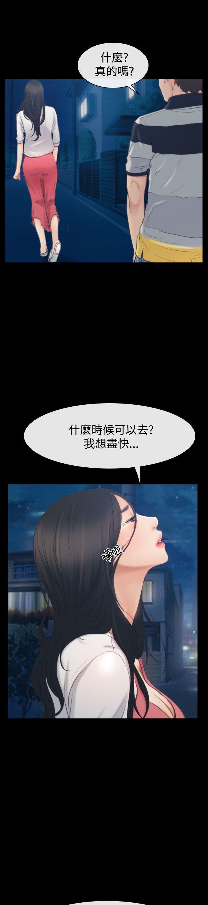 [韩国漫画] 猜不透的心 乱伦,巨乳大奶,不伦#[38P]-29